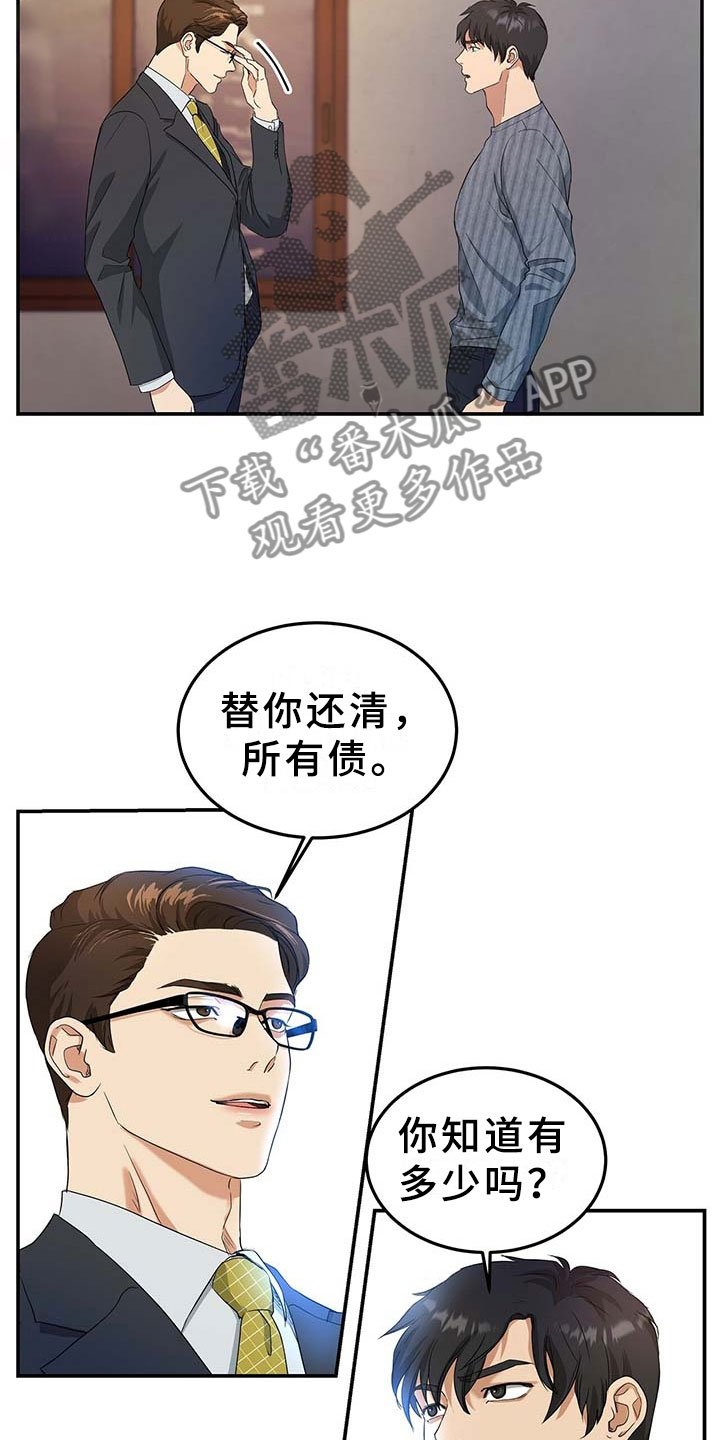 第10章：离开