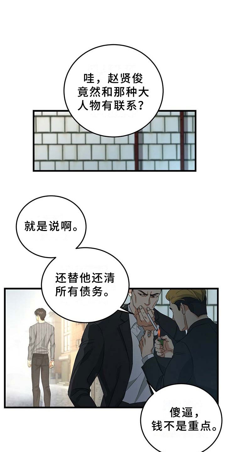第11章：录音笔