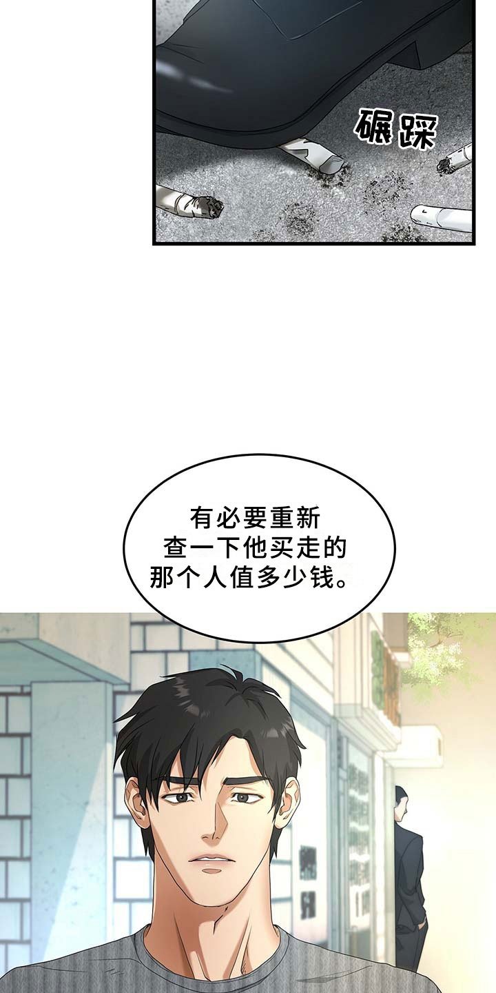 第11章：录音笔