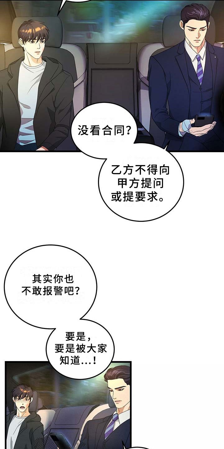 第11章：录音笔