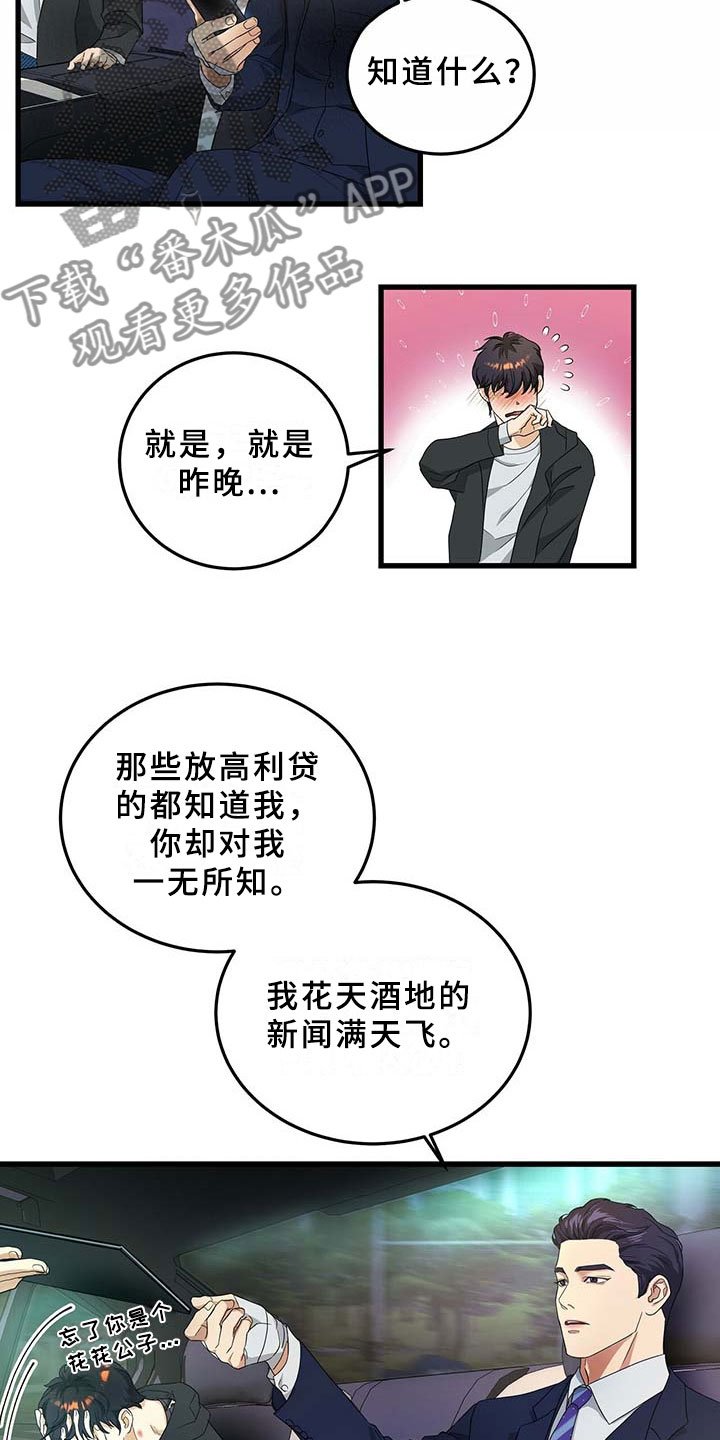 第11章：录音笔