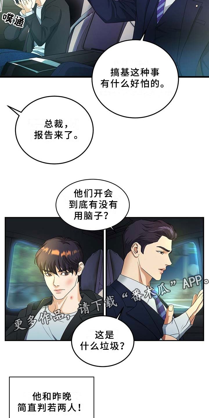 第11章：录音笔