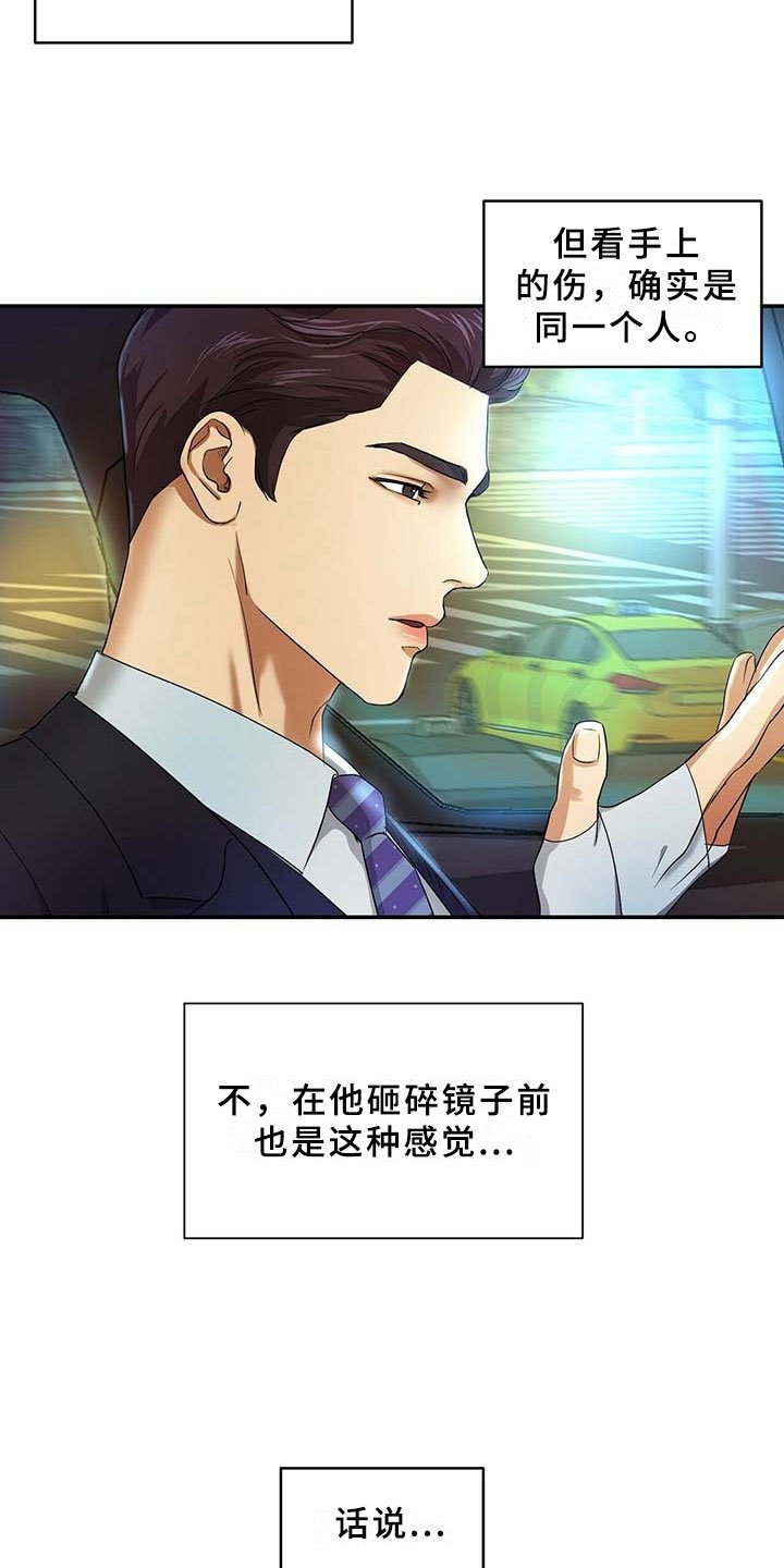 第11章：录音笔