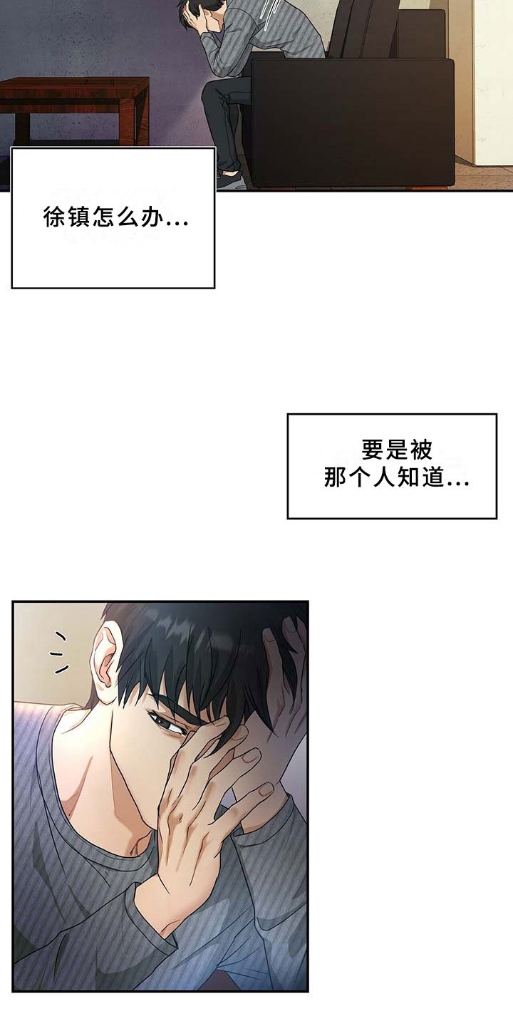 第11章：录音笔