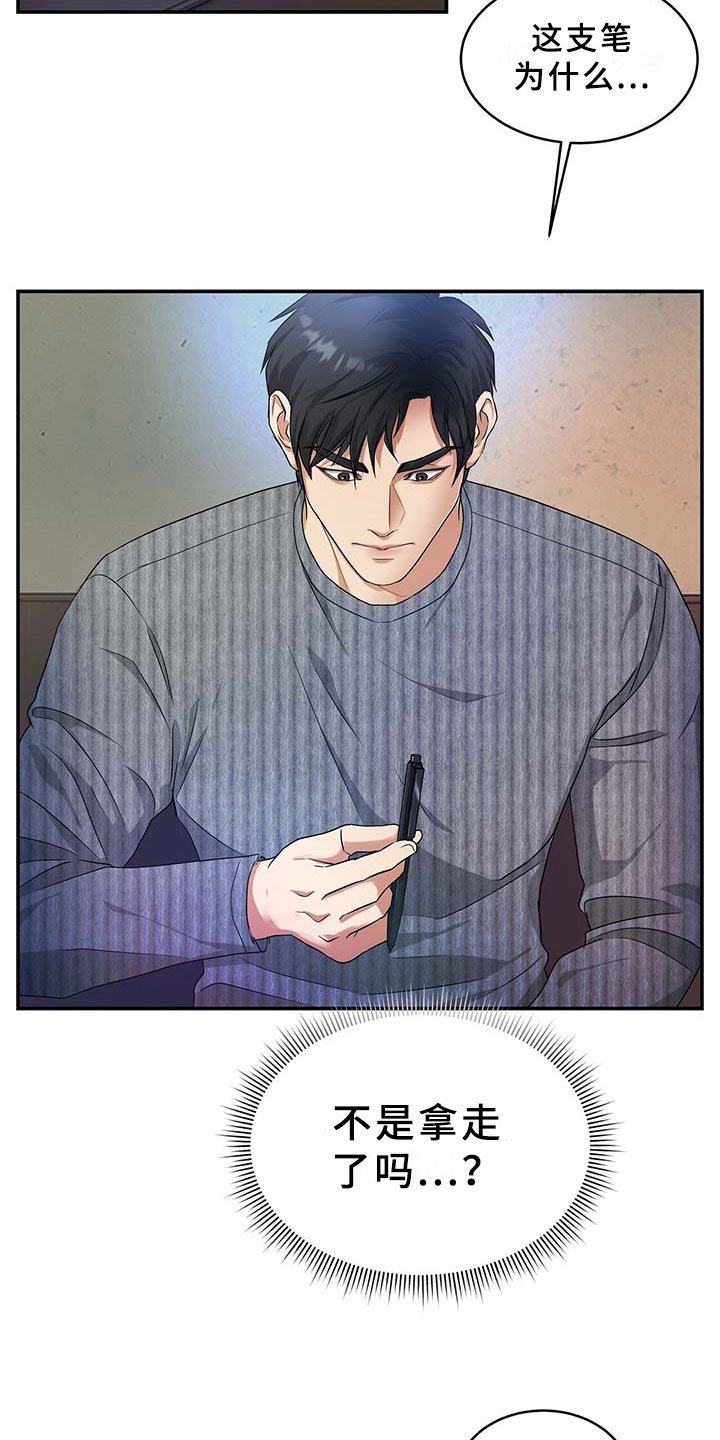 第11章：录音笔