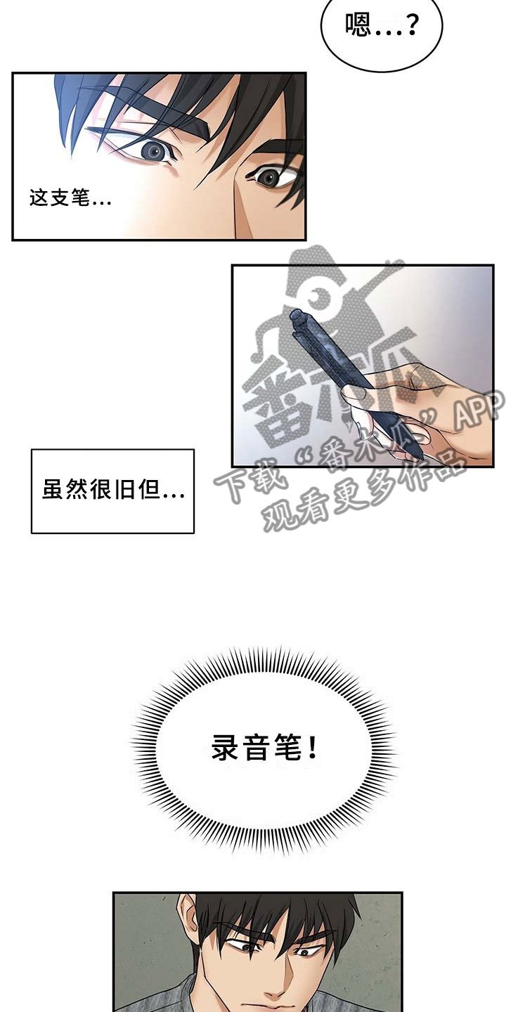 第11章：录音笔