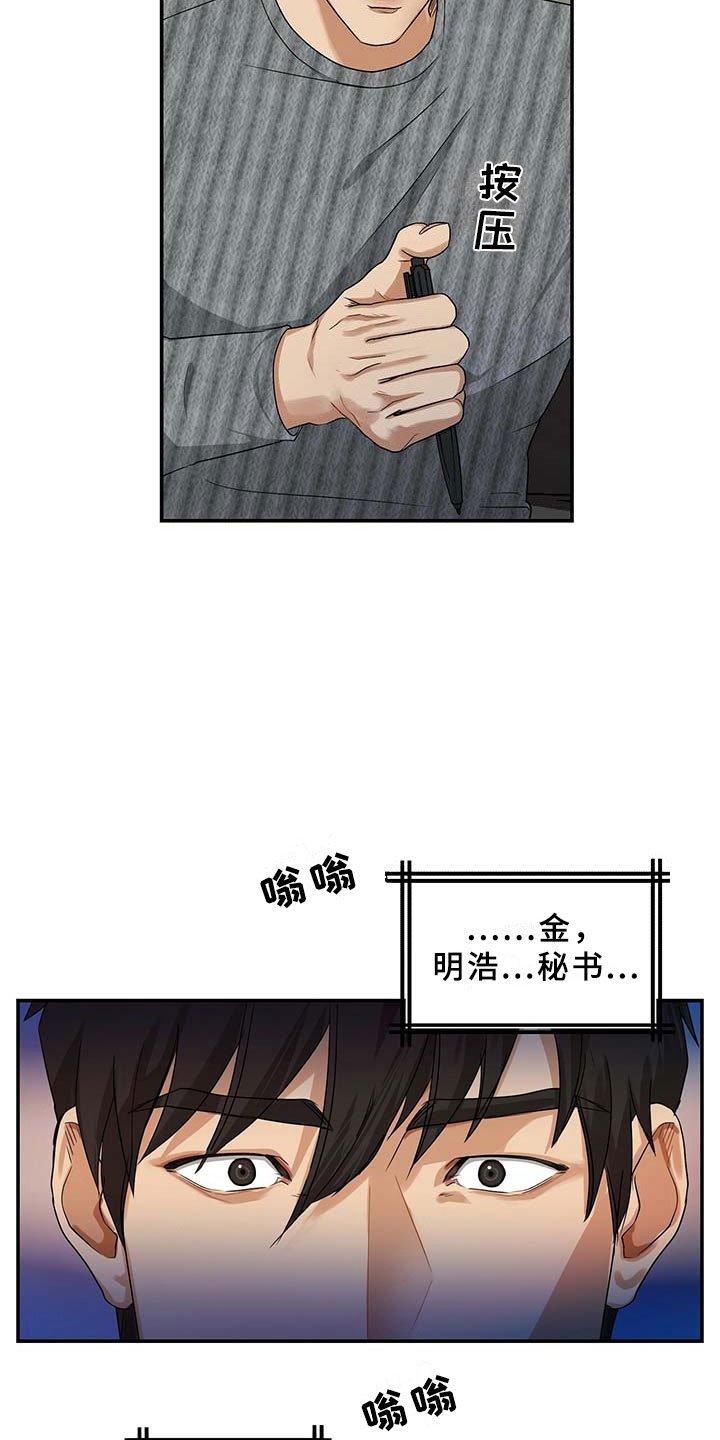 第11章：录音笔