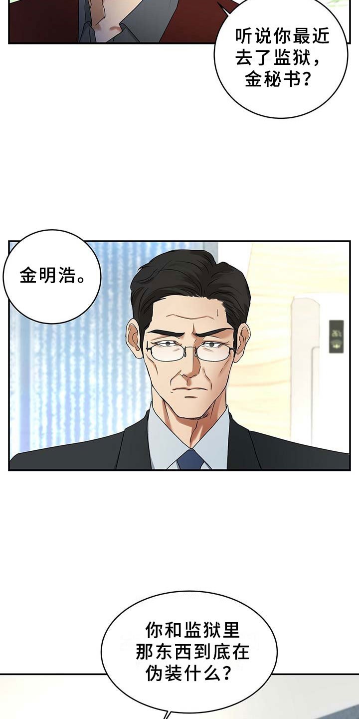 第11章：录音笔