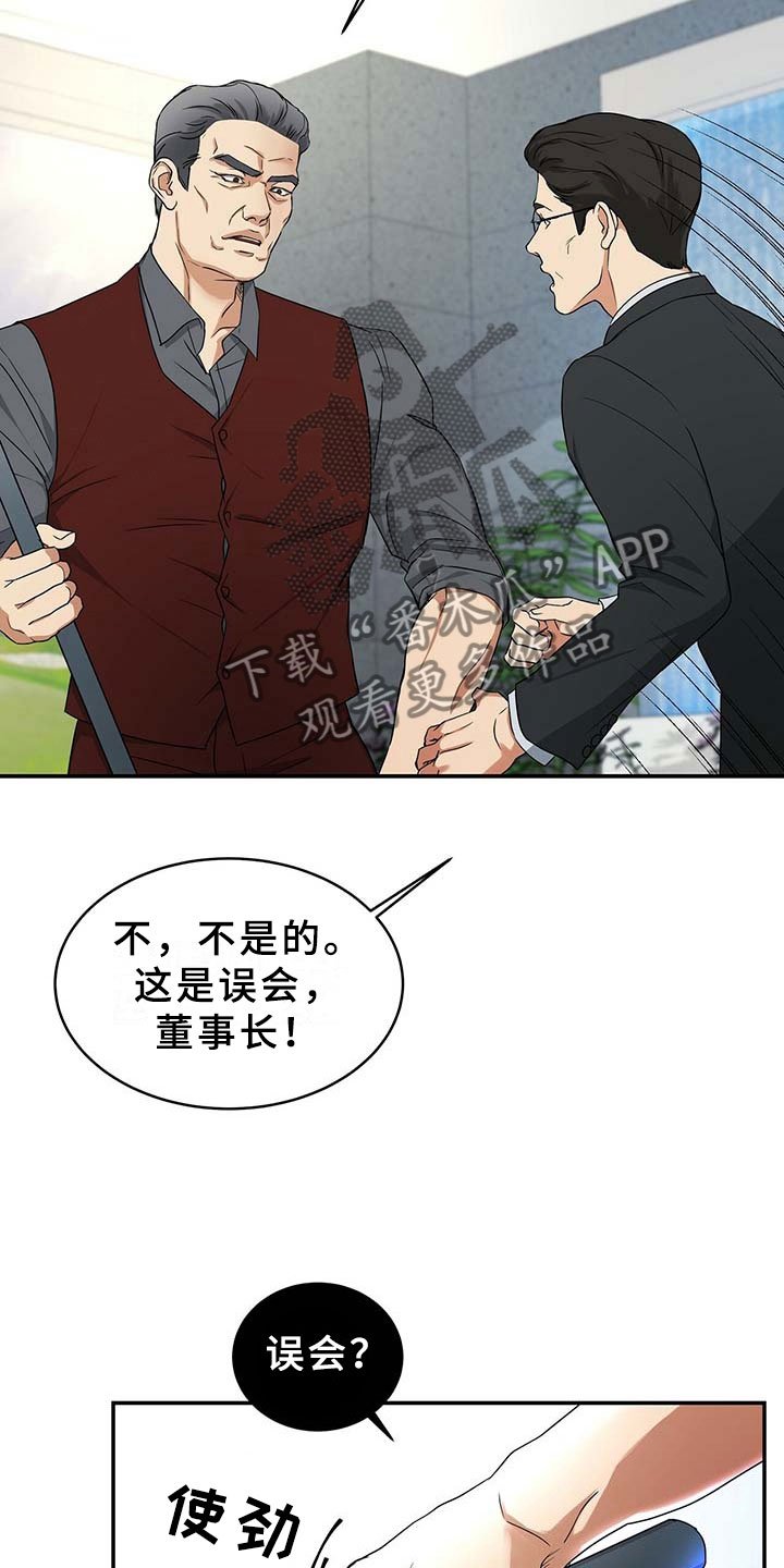 第11章：录音笔