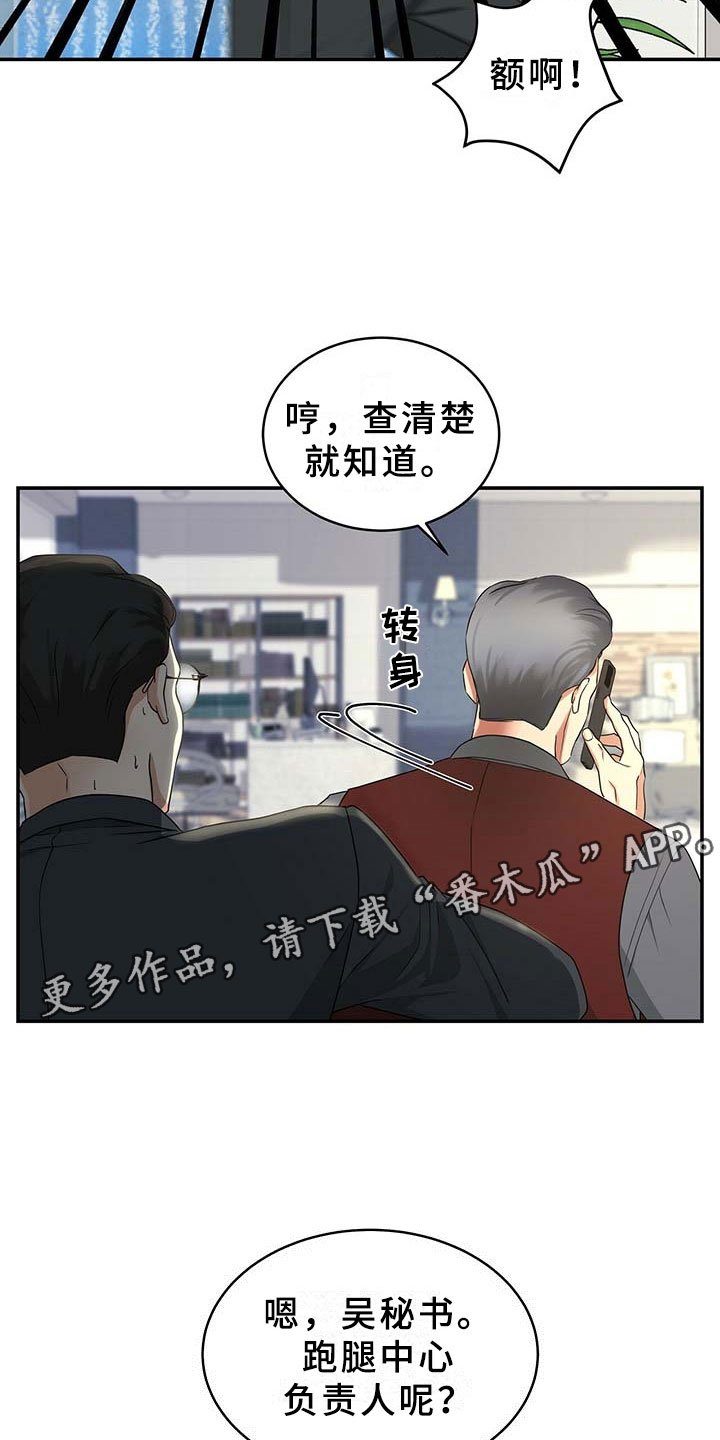 第11章：录音笔