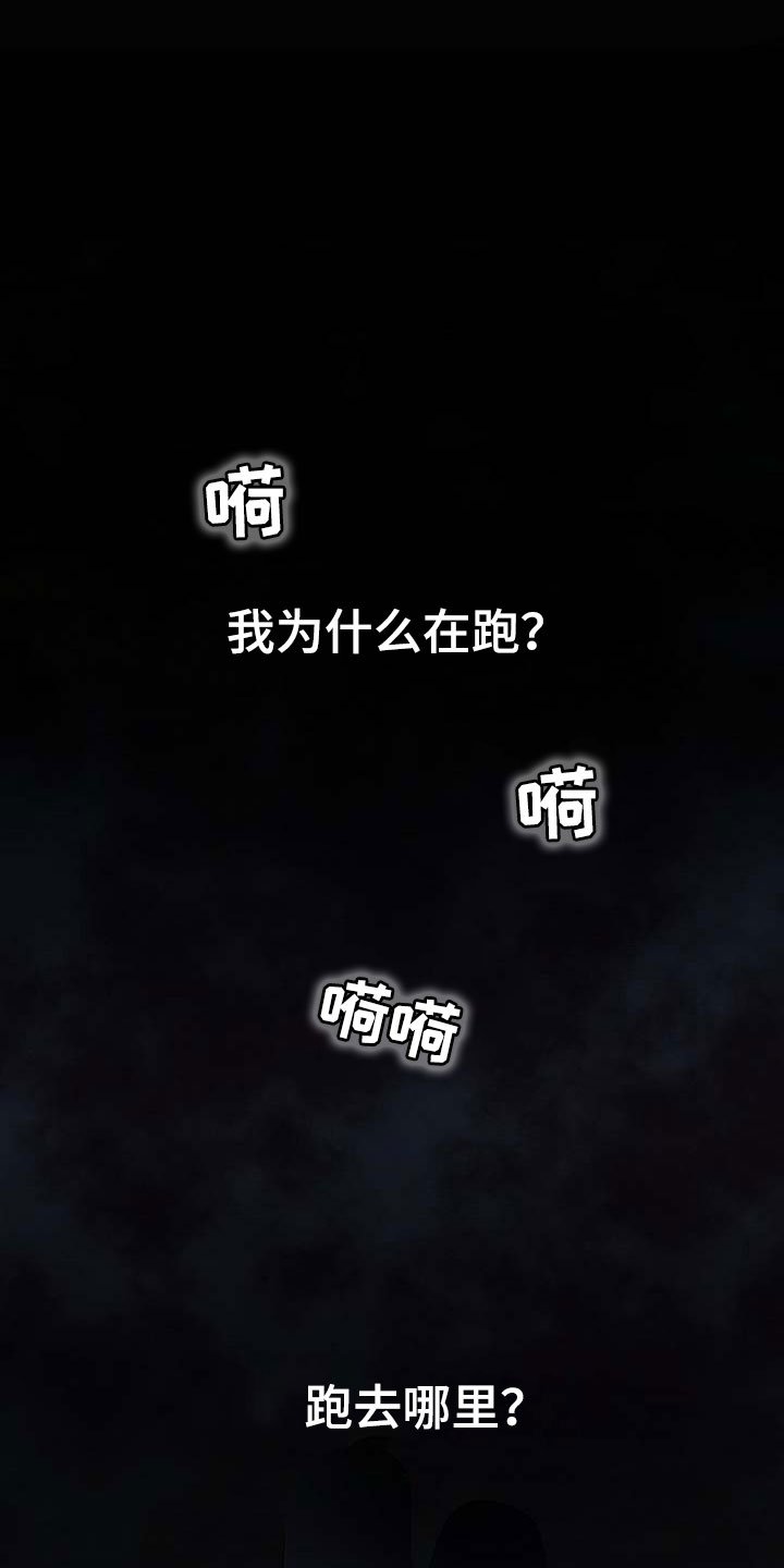 第12章：噩梦