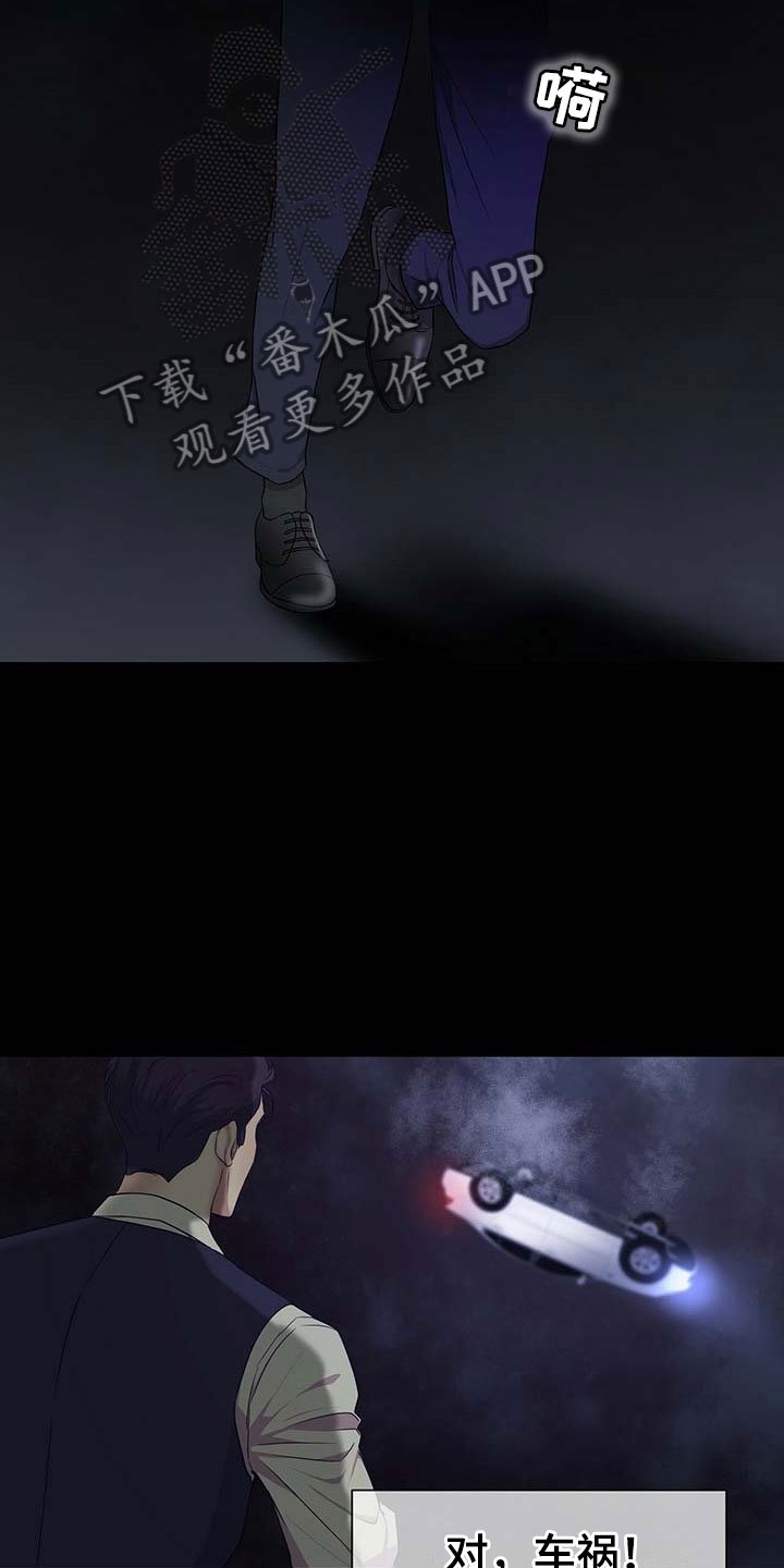 第12章：噩梦