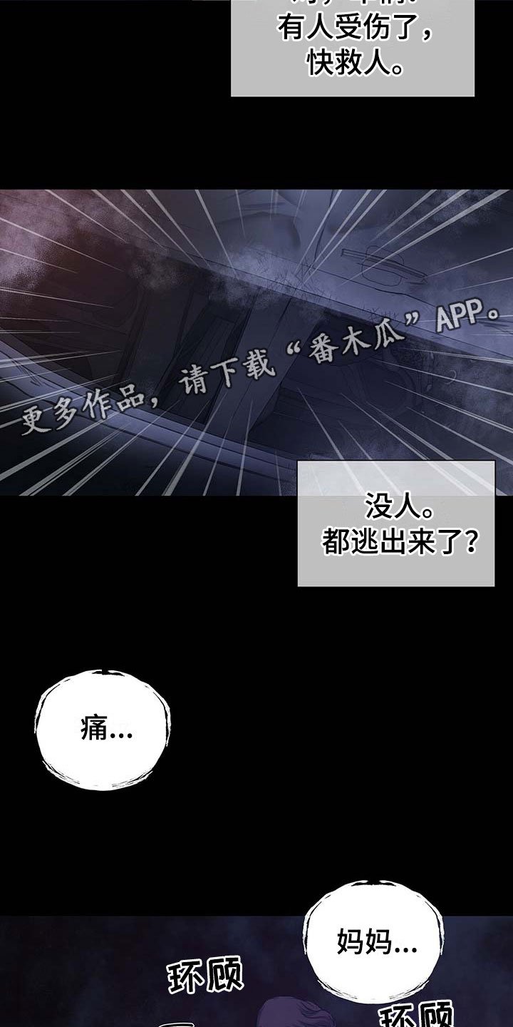 第12章：噩梦