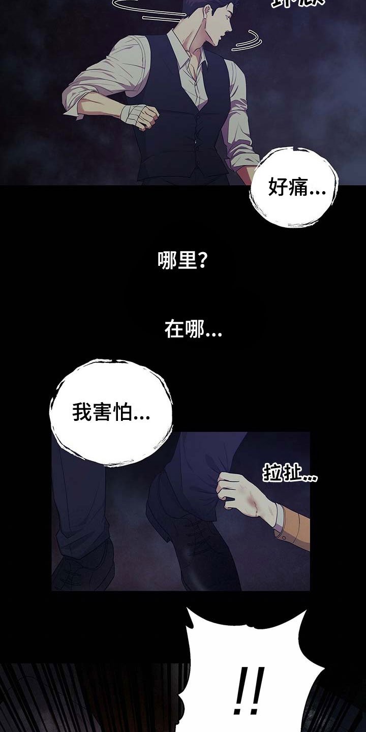 第12章：噩梦