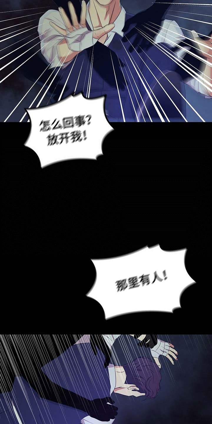 第12章：噩梦
