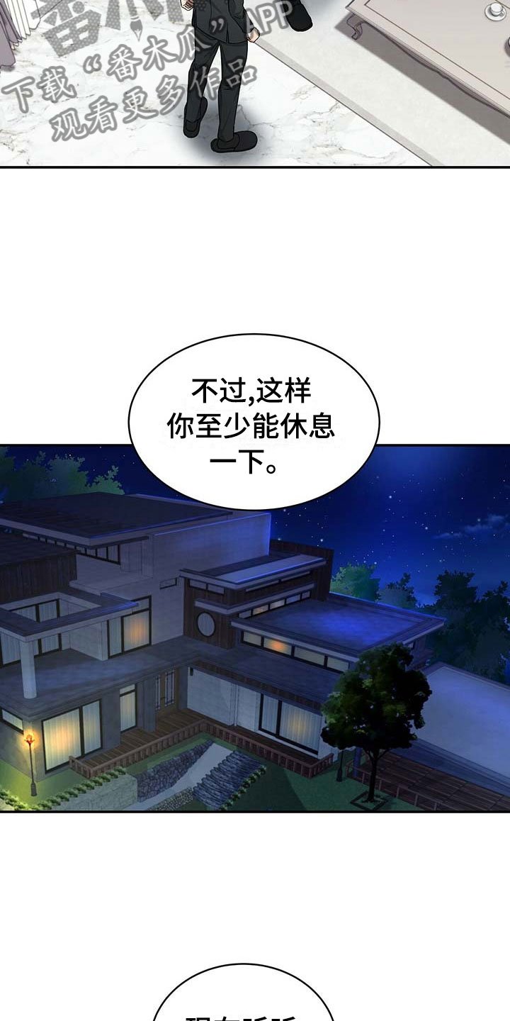 第12章：噩梦