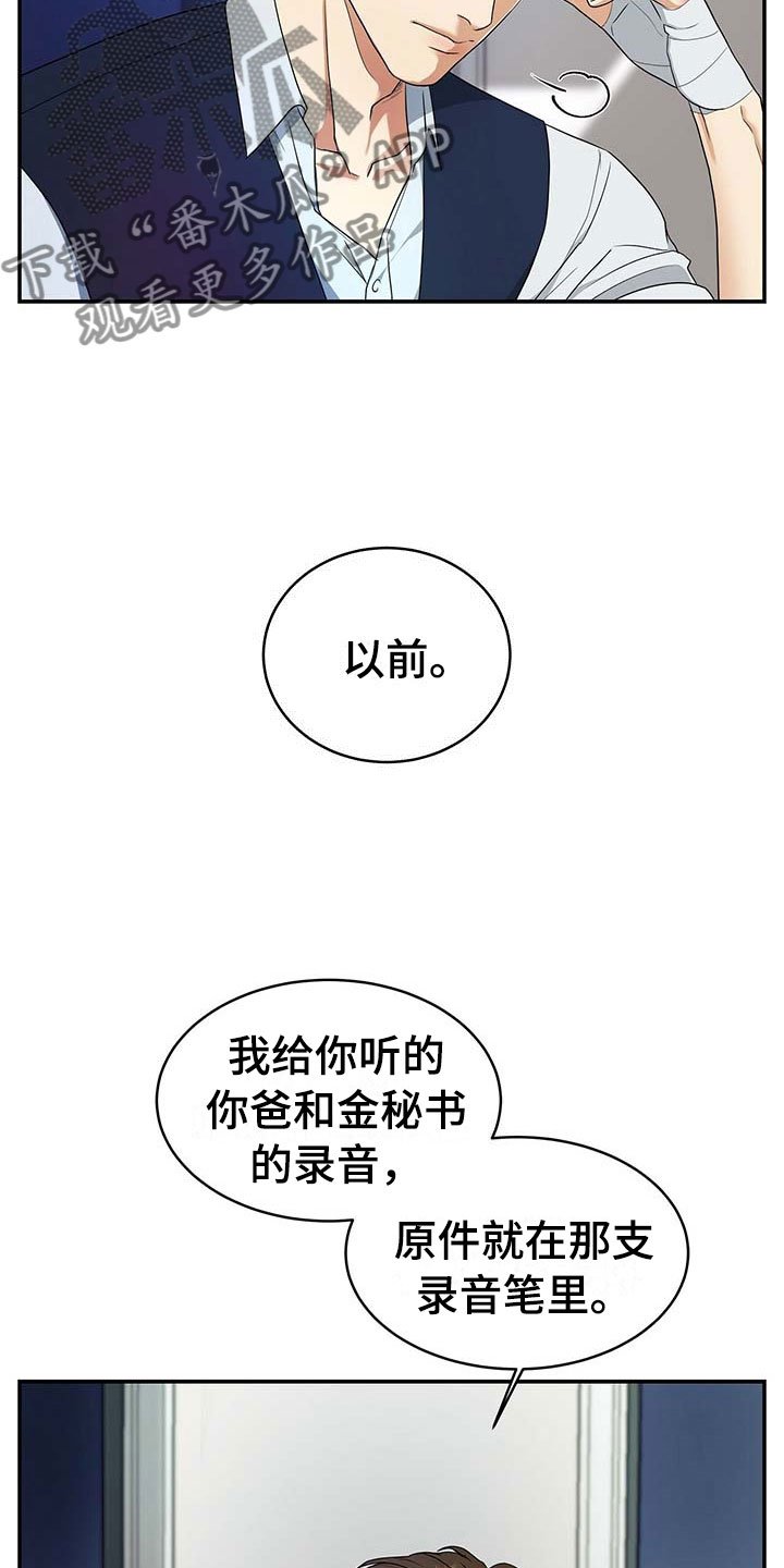 第12章：噩梦