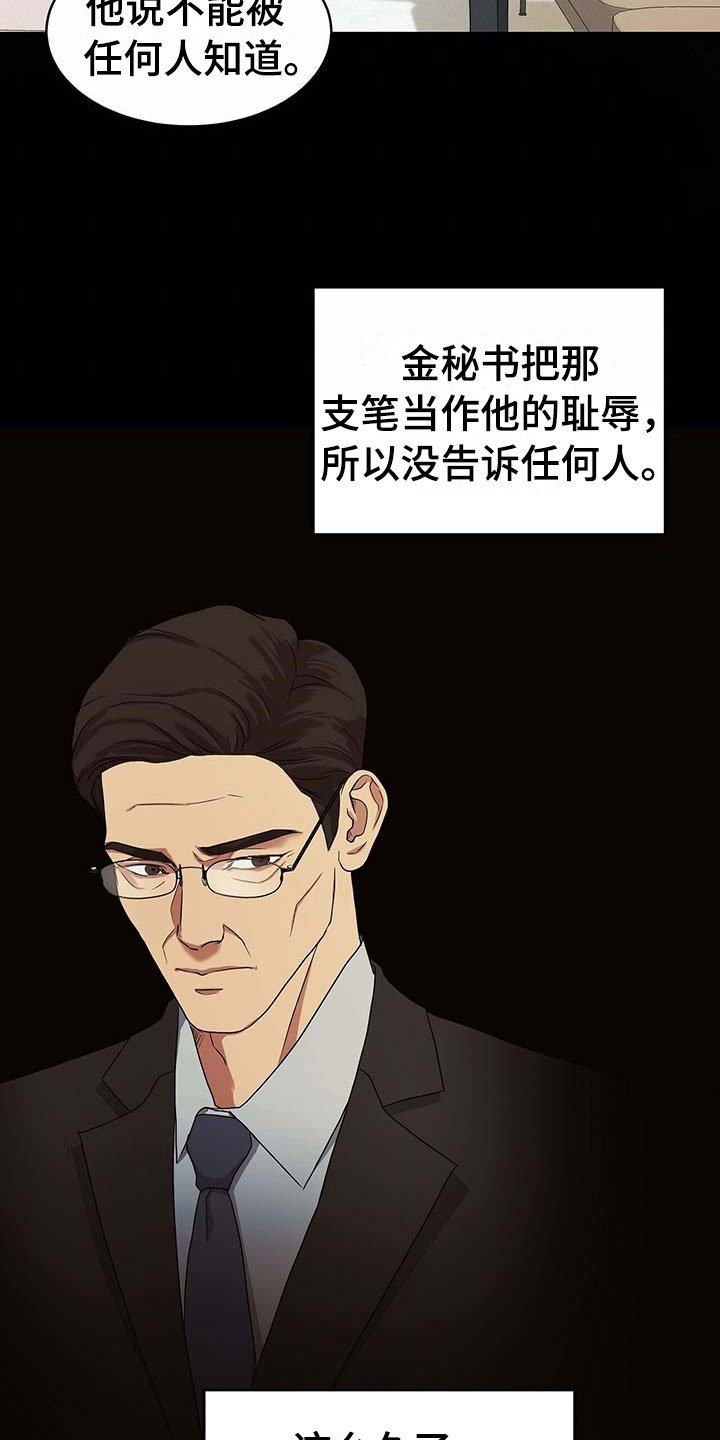 第12章：噩梦