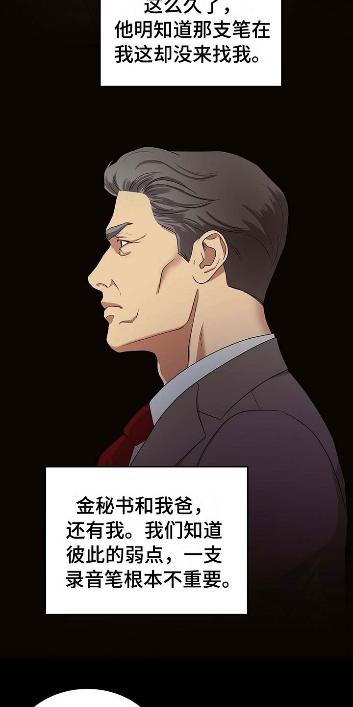 第12章：噩梦