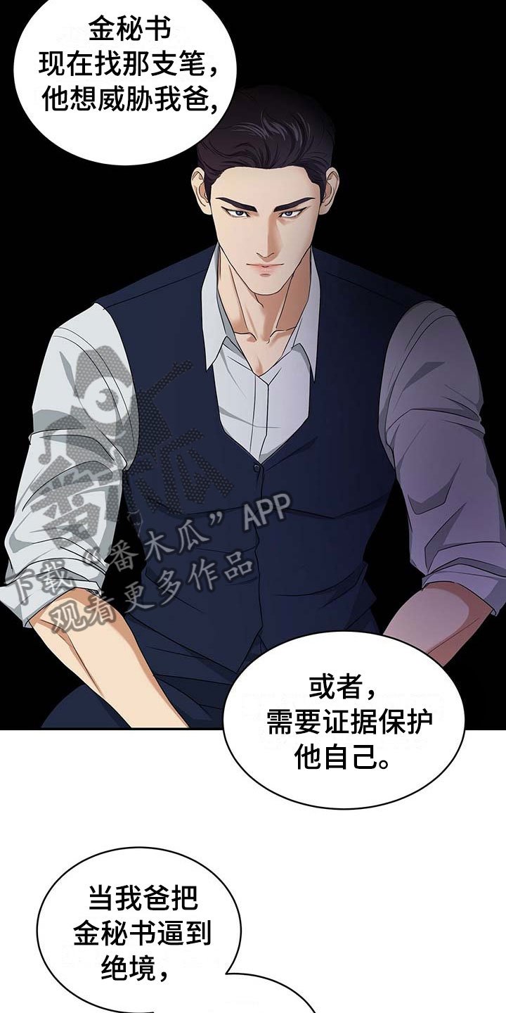 第12章：噩梦