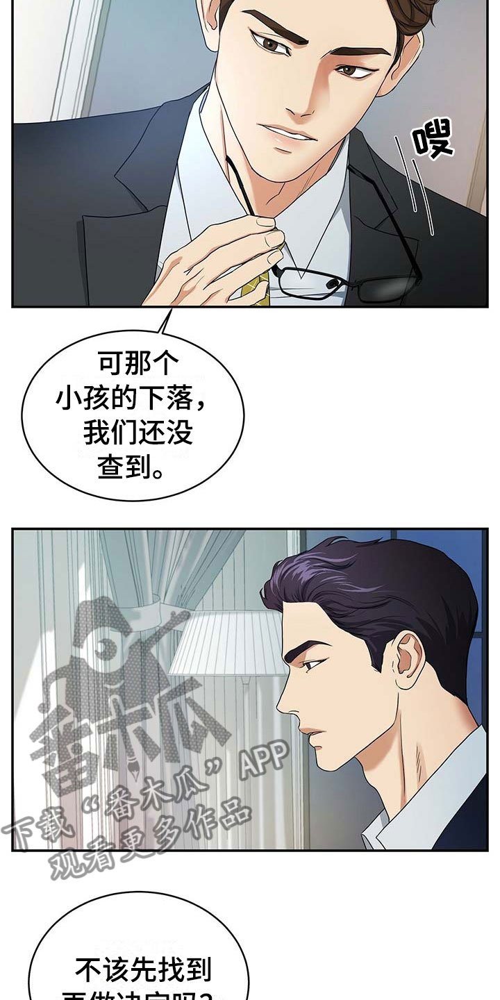 第12章：噩梦