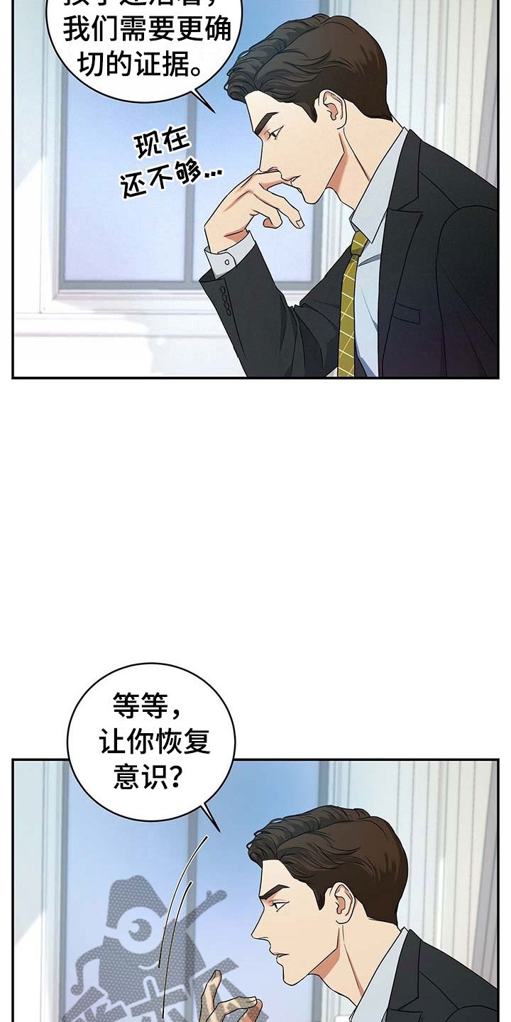 第13章：我们谈谈