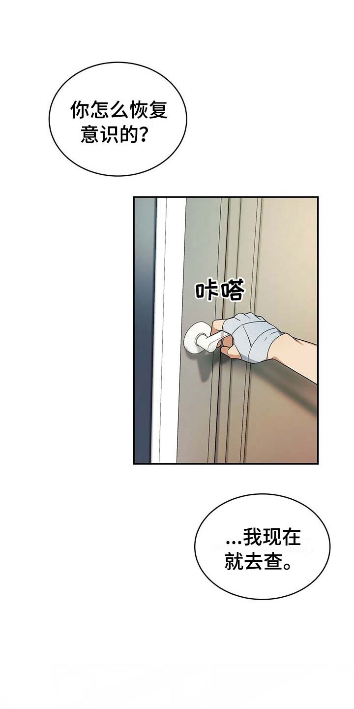 第13章：我们谈谈