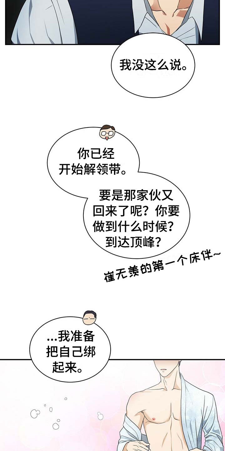 第13章：我们谈谈