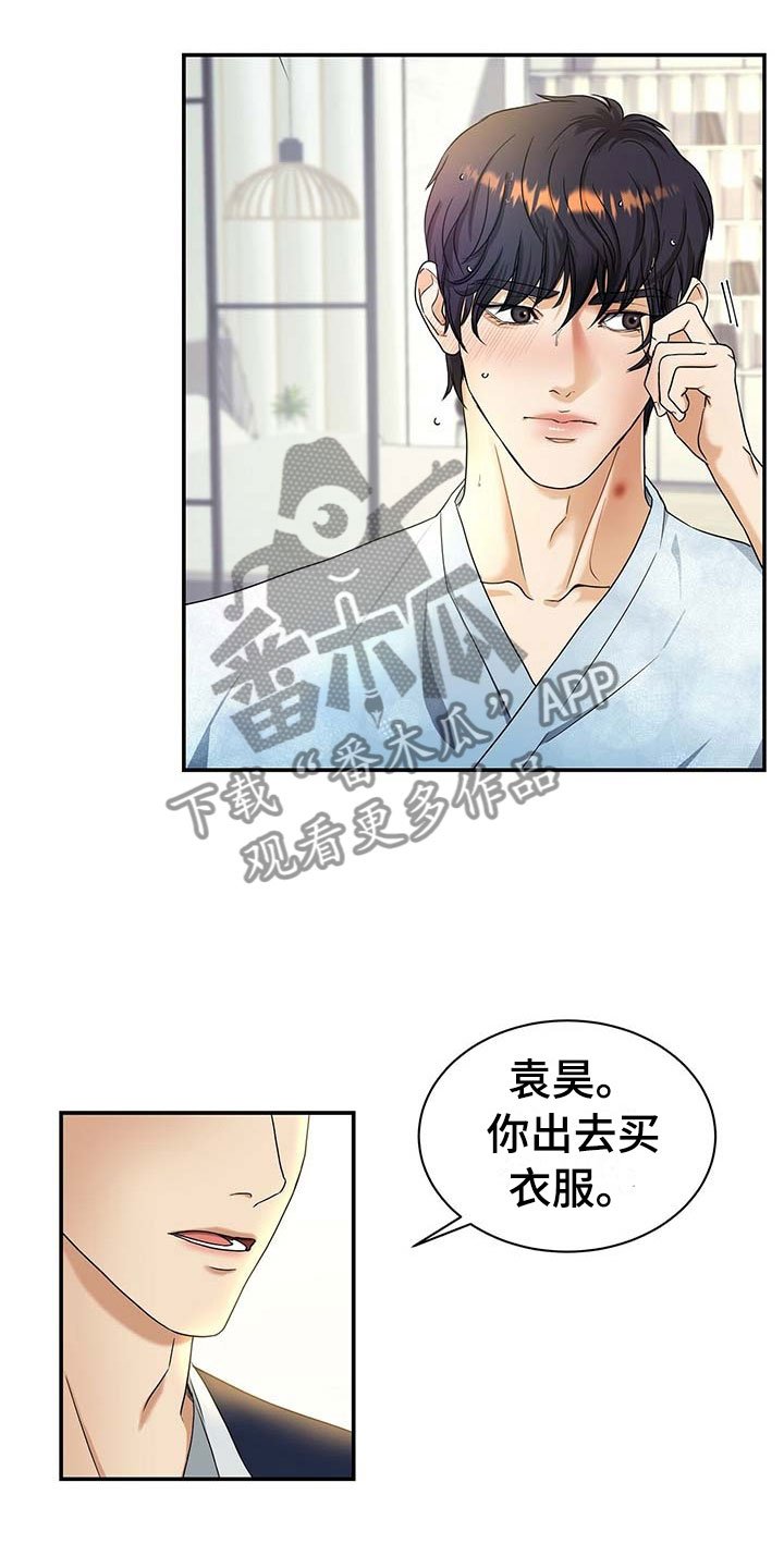 第13章：我们谈谈
