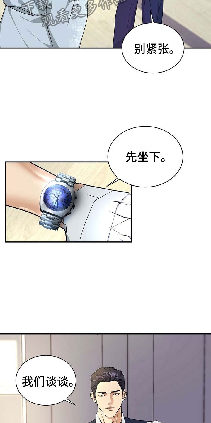 第13章：我们谈谈