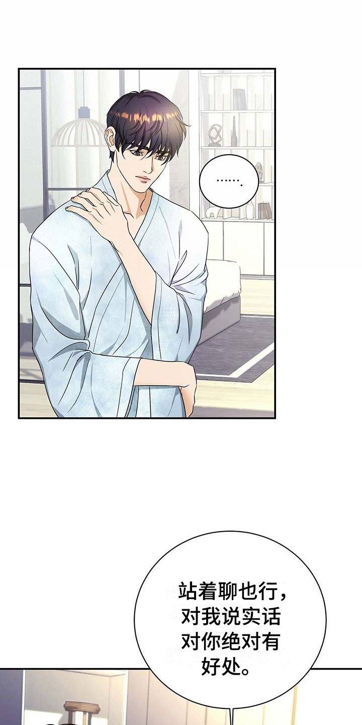 第14章：谈崩