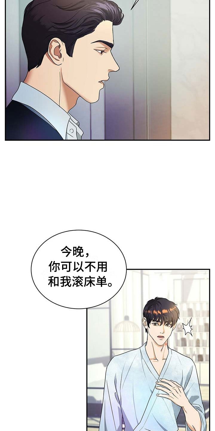 第14章：谈崩