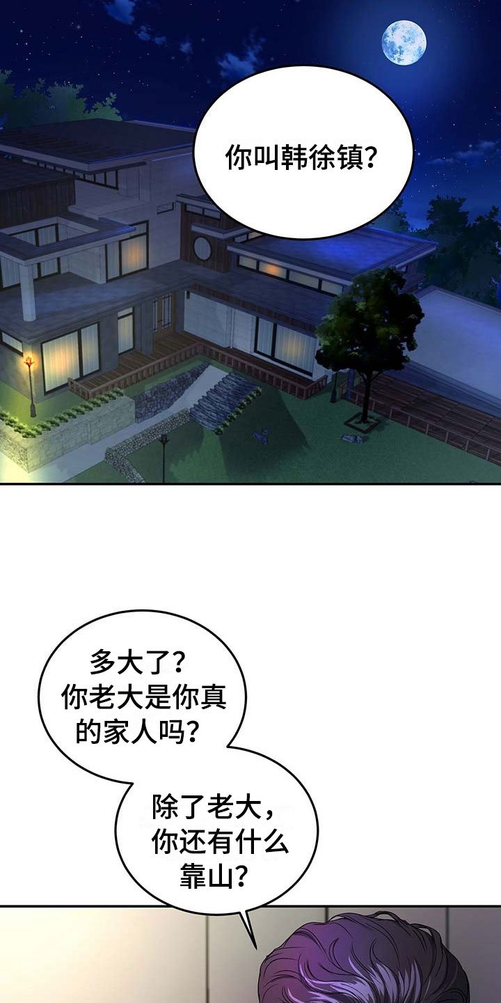 第14章：谈崩