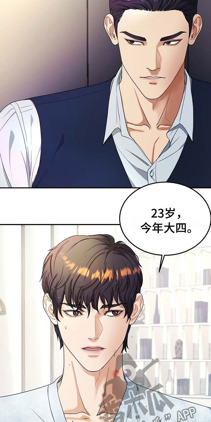 第14章：谈崩