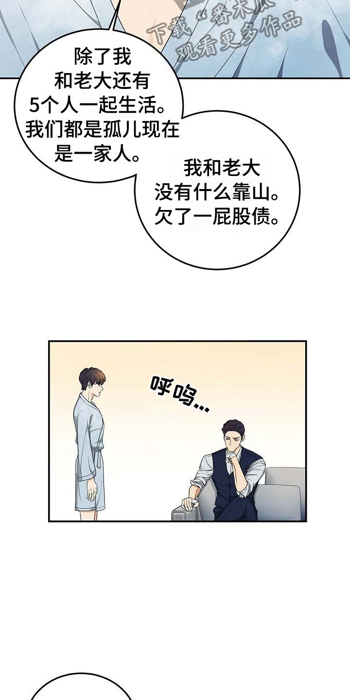 第14章：谈崩