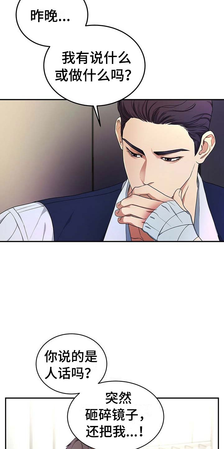 第14章：谈崩