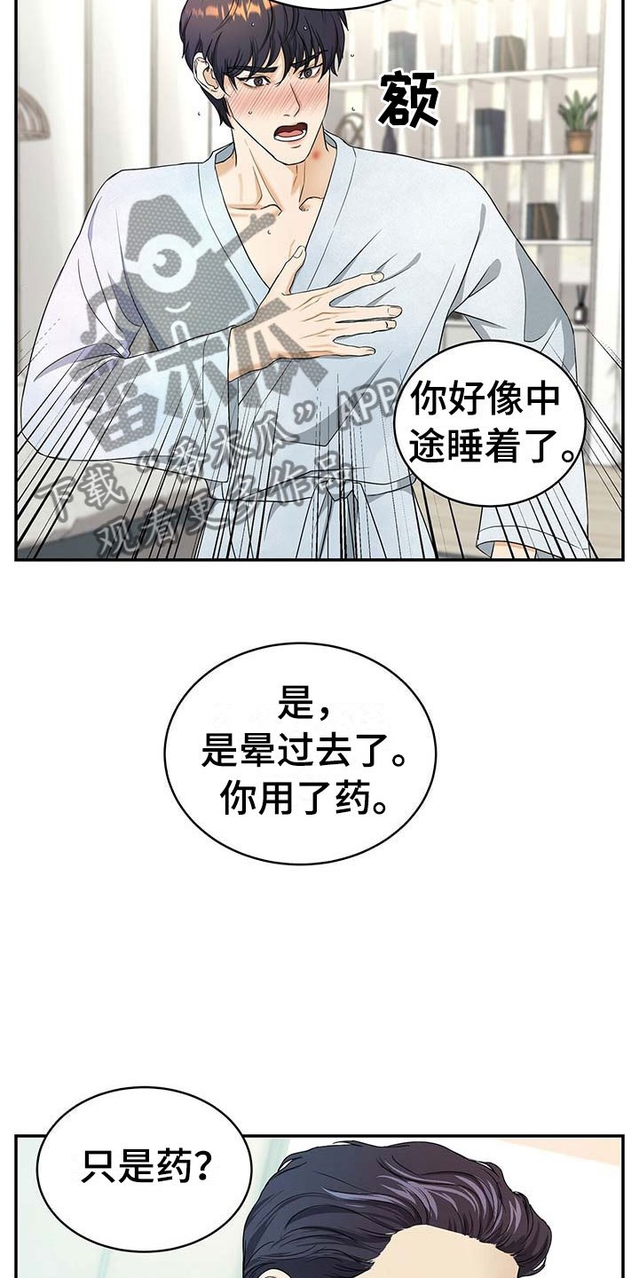 第14章：谈崩