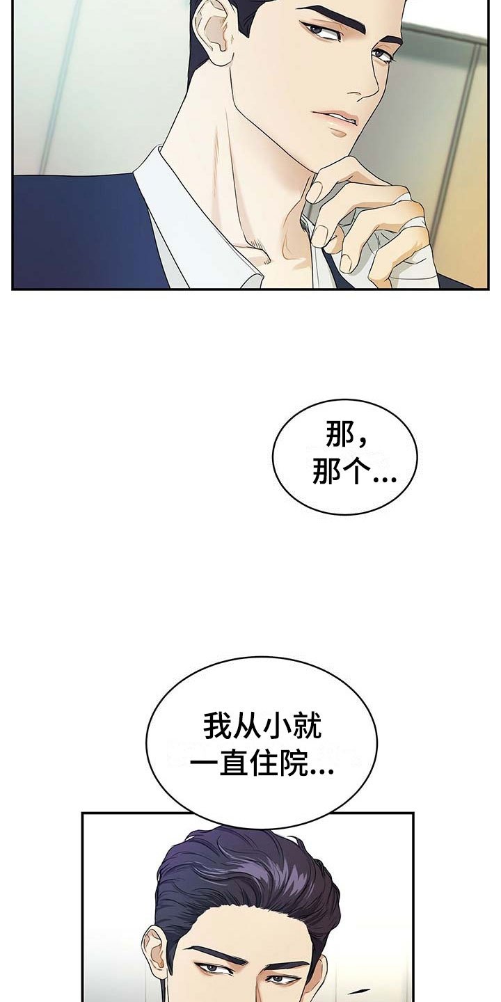 第14章：谈崩