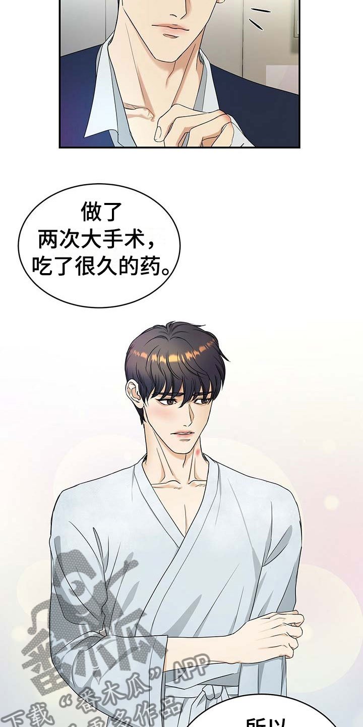 第14章：谈崩