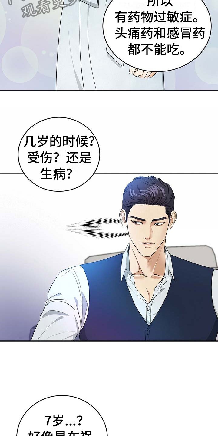 第14章：谈崩