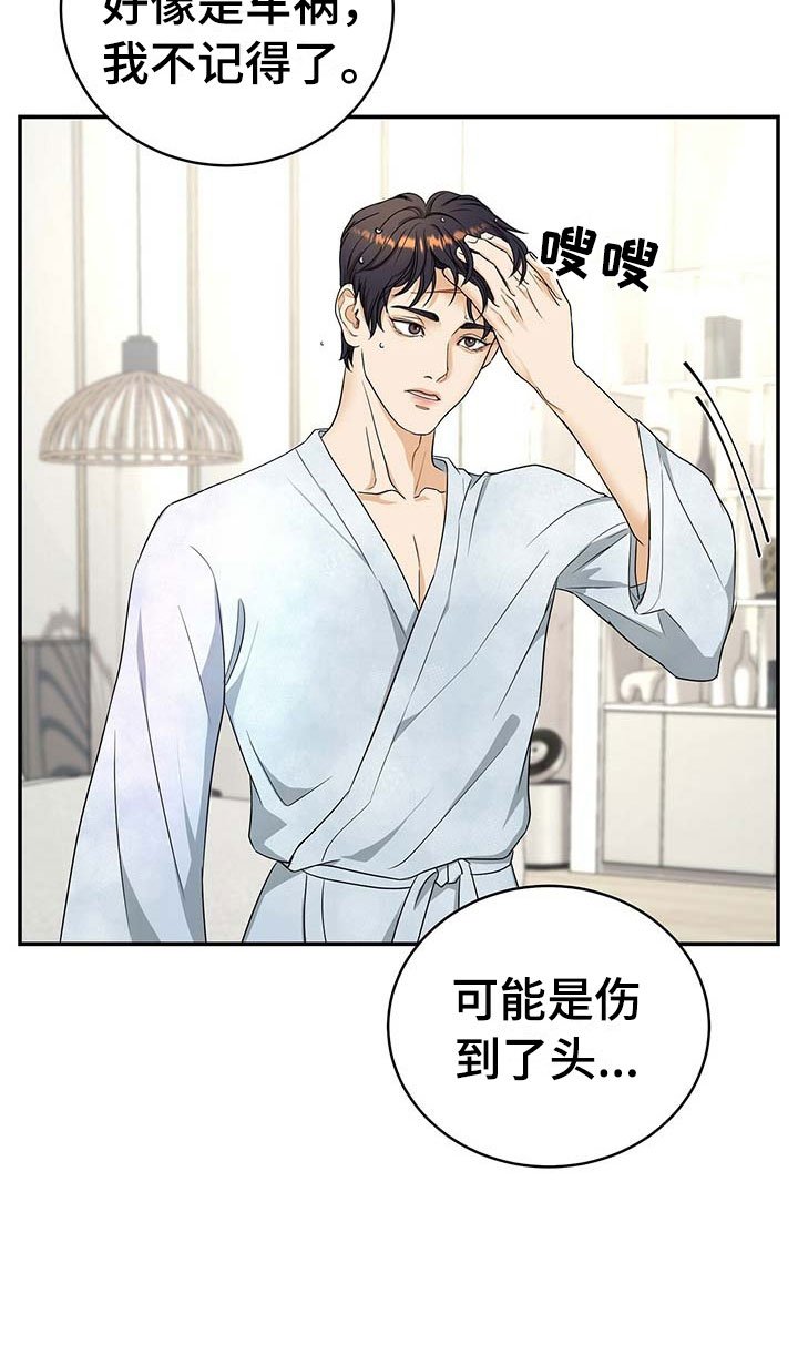 第14章：谈崩