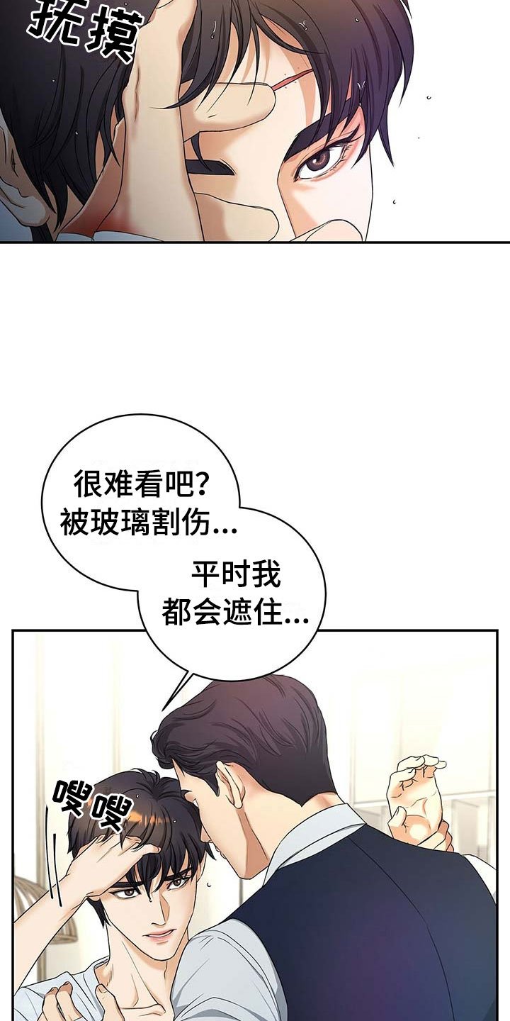 第14章：谈崩
