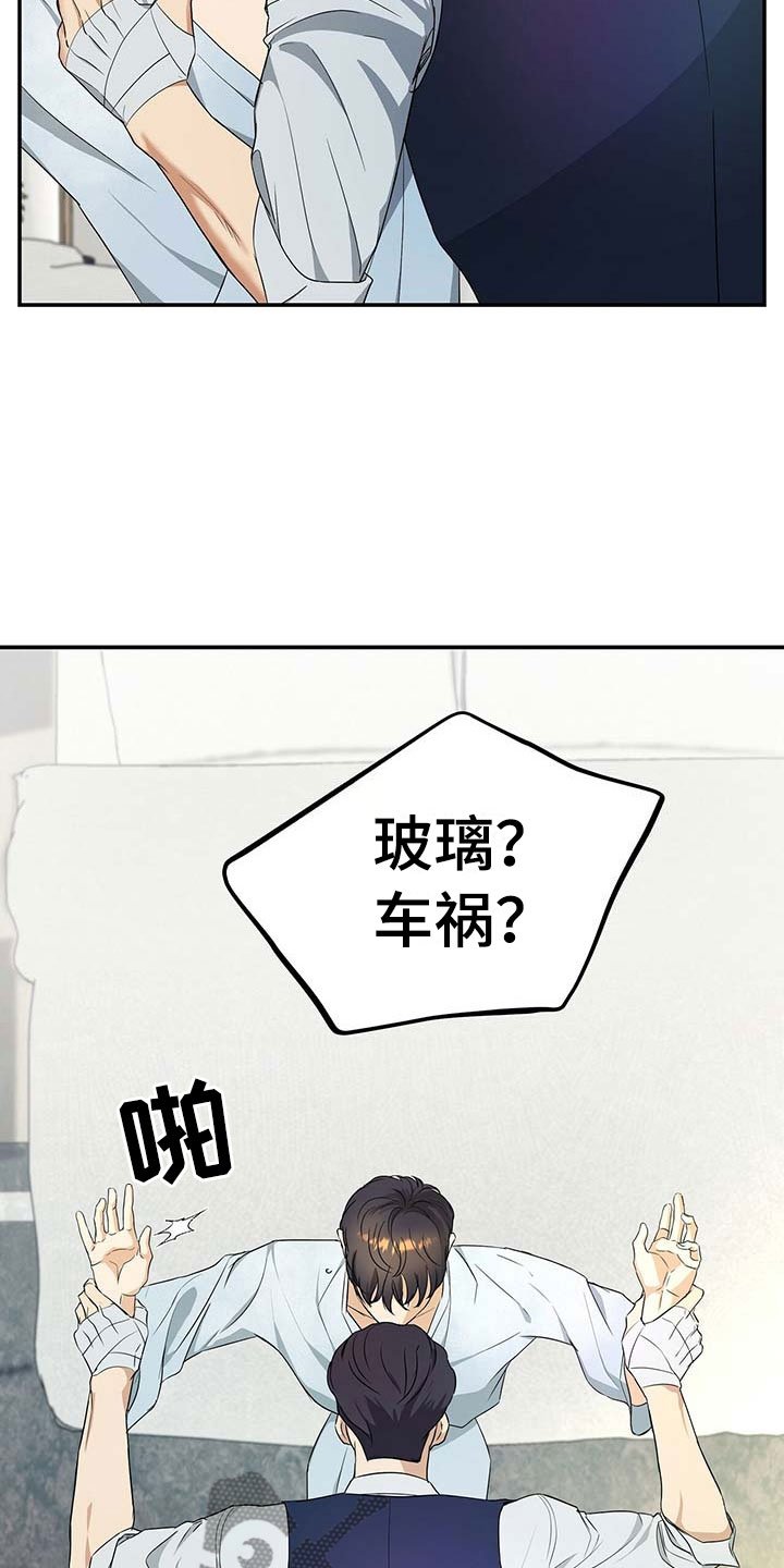 第14章：谈崩