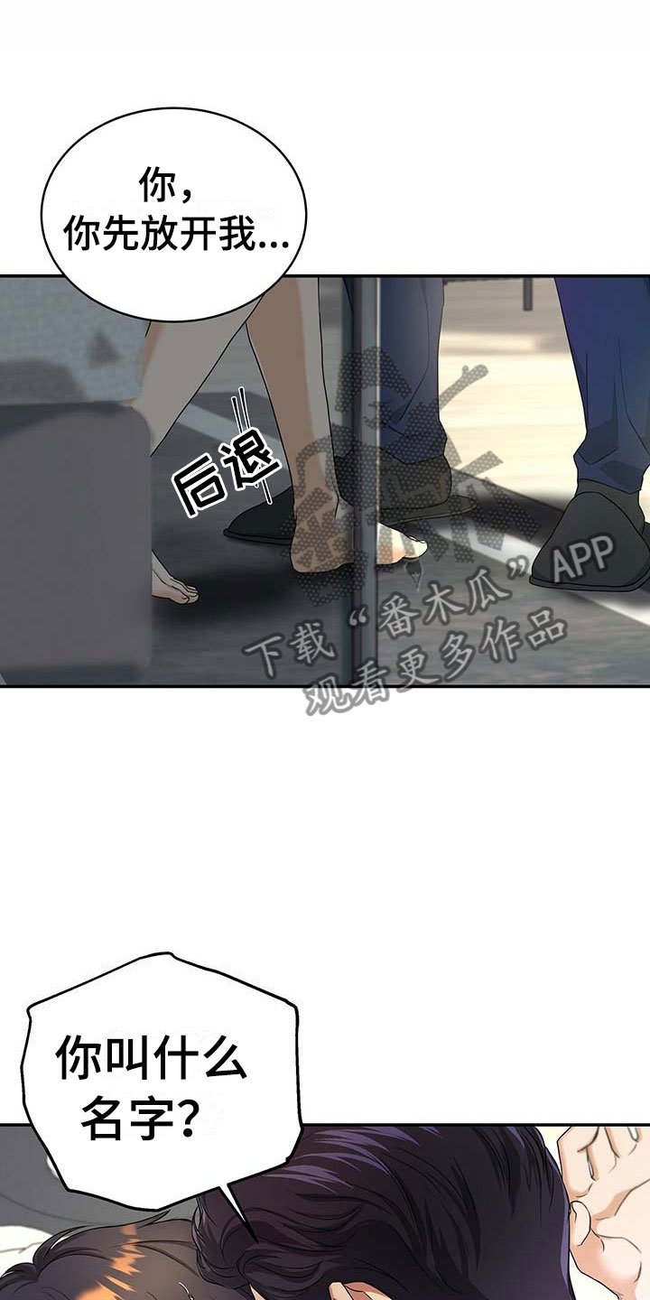 第14章：谈崩