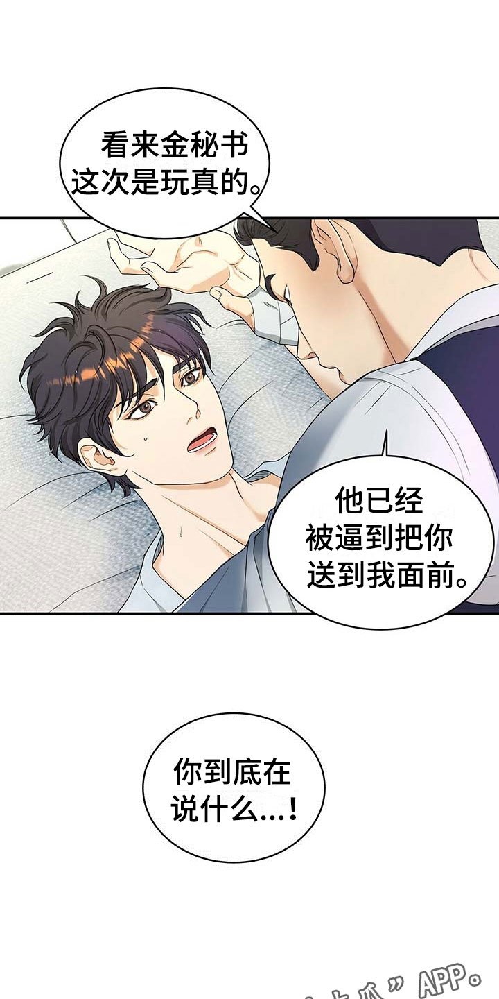 第15章：只有我