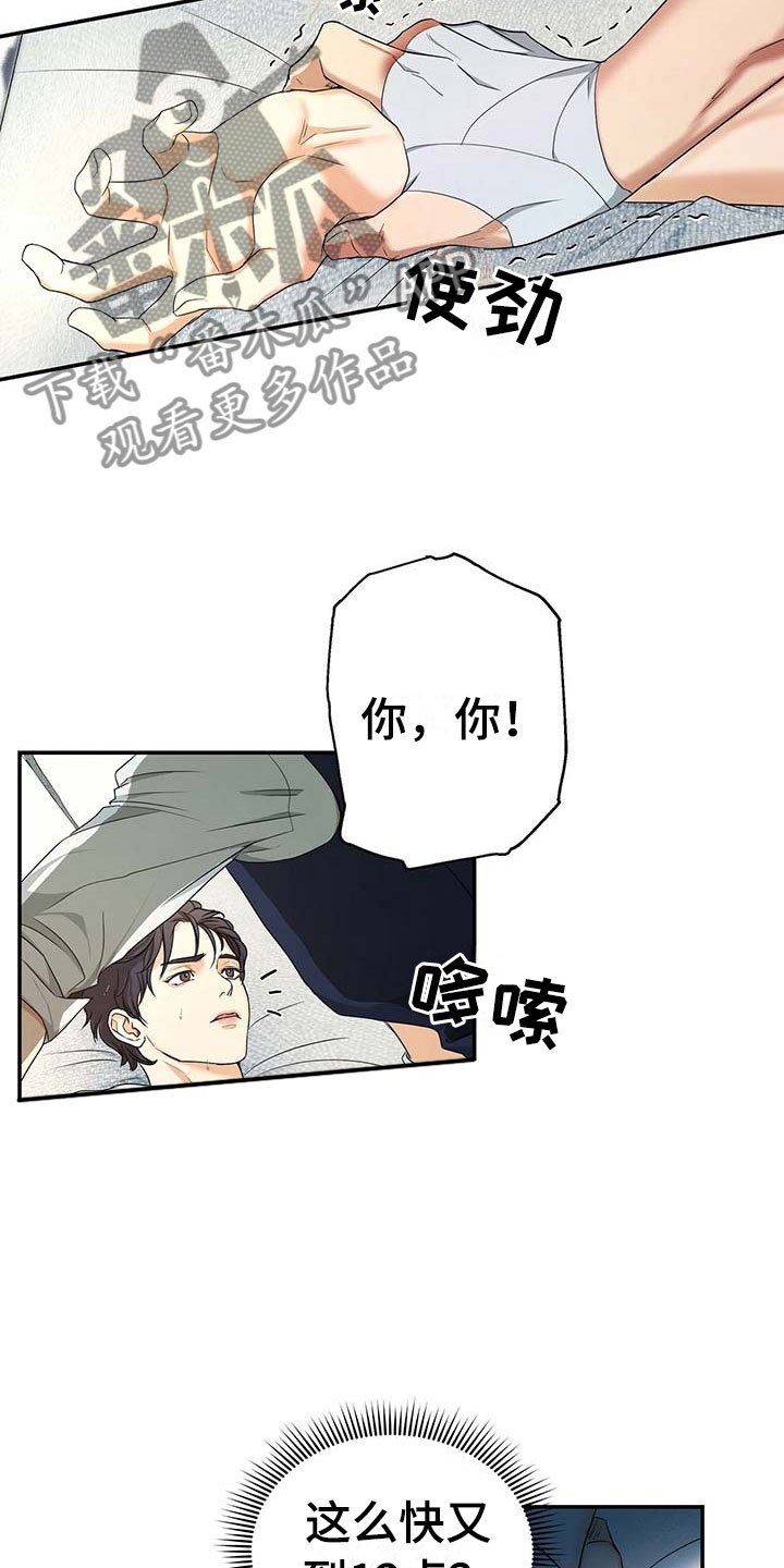 第15章：只有我