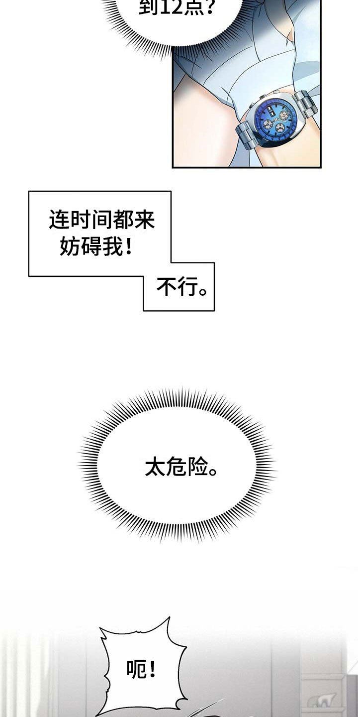 第15章：只有我