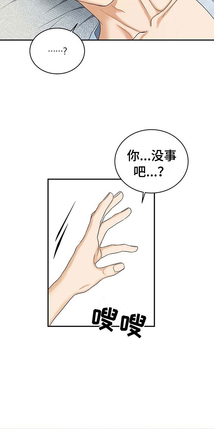 第15章：只有我