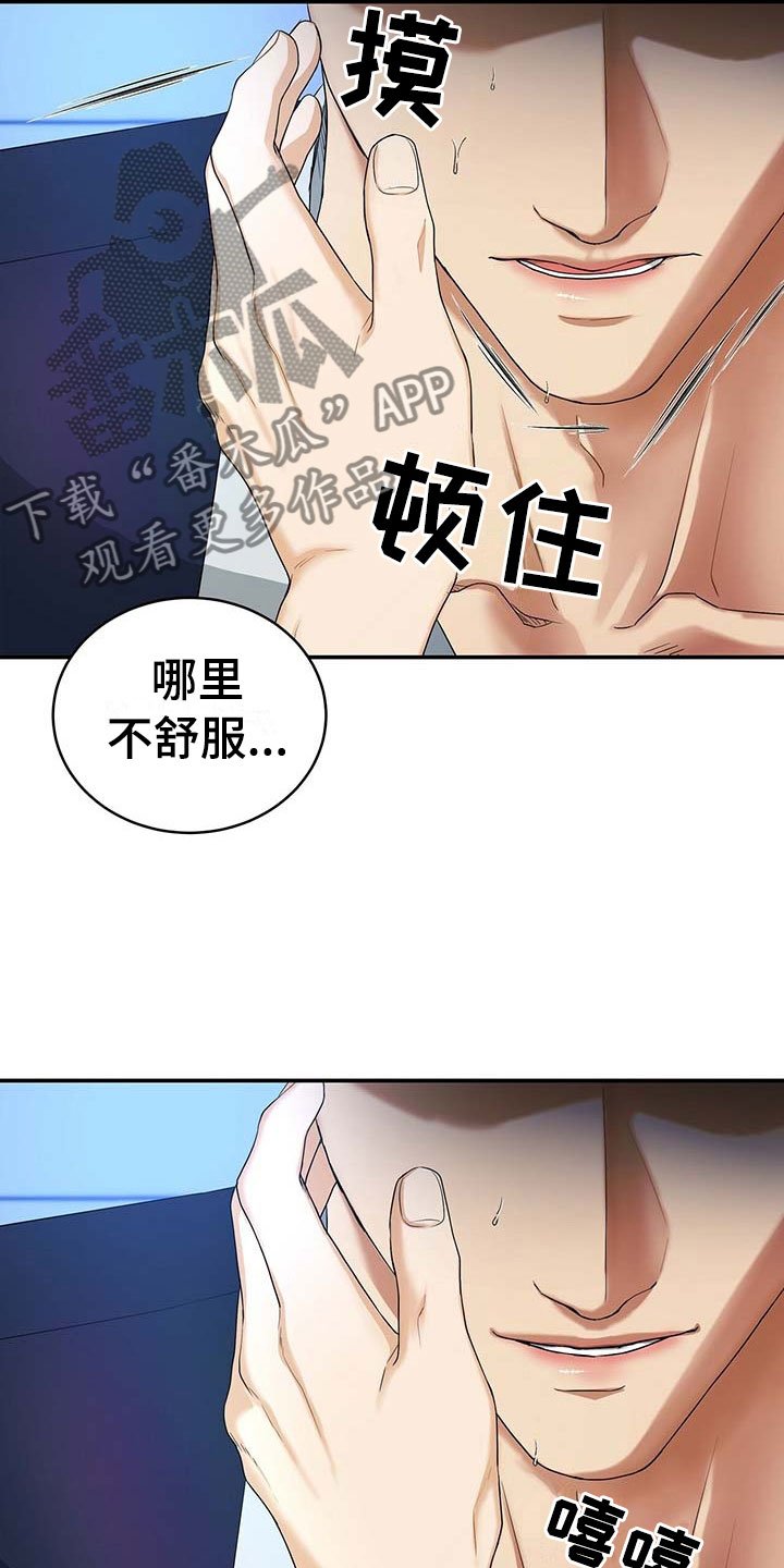 第15章：只有我
