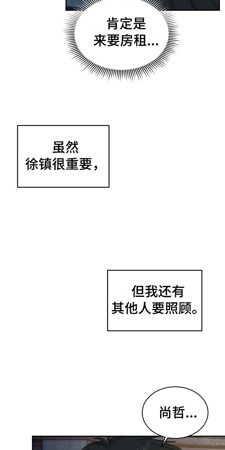 第15章：只有我